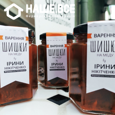 Купить - Варенье Шишки на меду от Ирины Никитченко