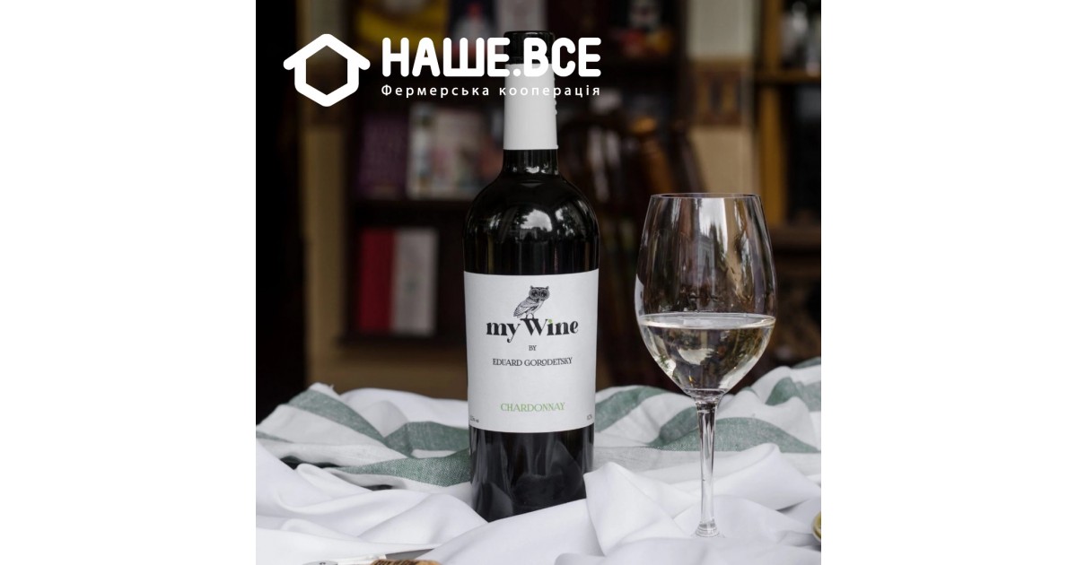 Вино Шардоне My Wine белое столовое сухое 0,75 - НАШЕ.ВСЕ